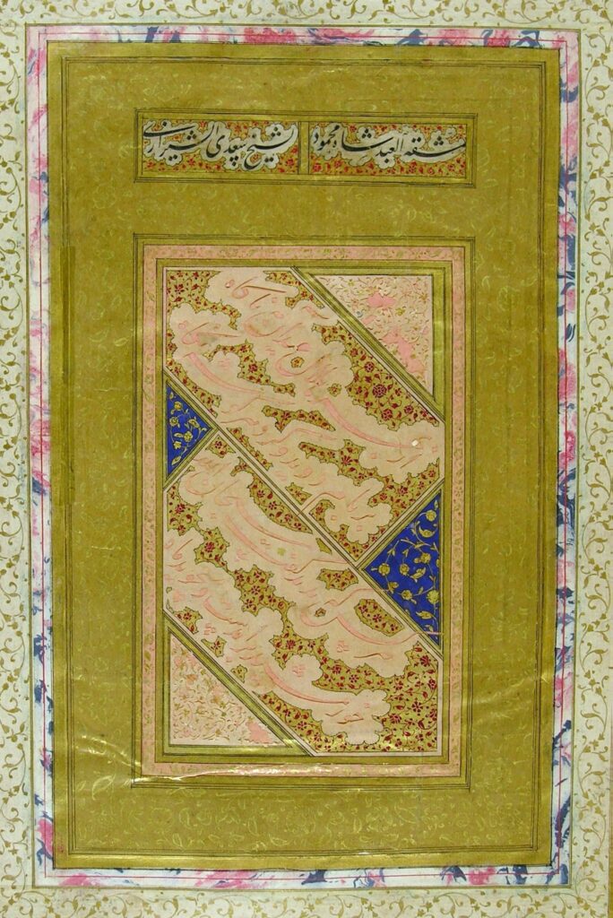 A calligraphic specimen in nastaliq.