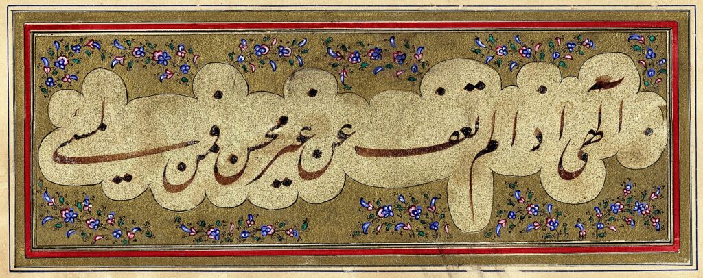 Nastaliq by Mirza Mohammad Kazem Tehrani.