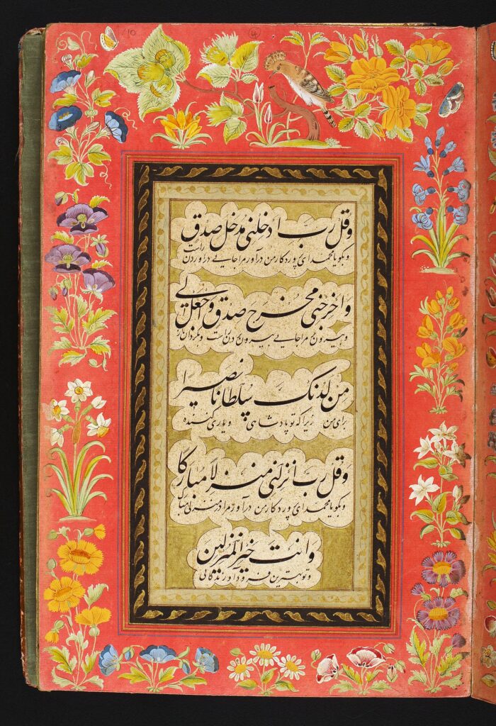 A page from a nastaliq calligraphy album.